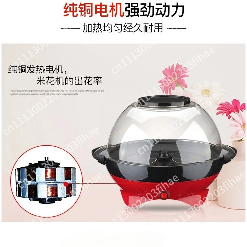 Red small round machine household rice flower machine electric can be added sugar refueling