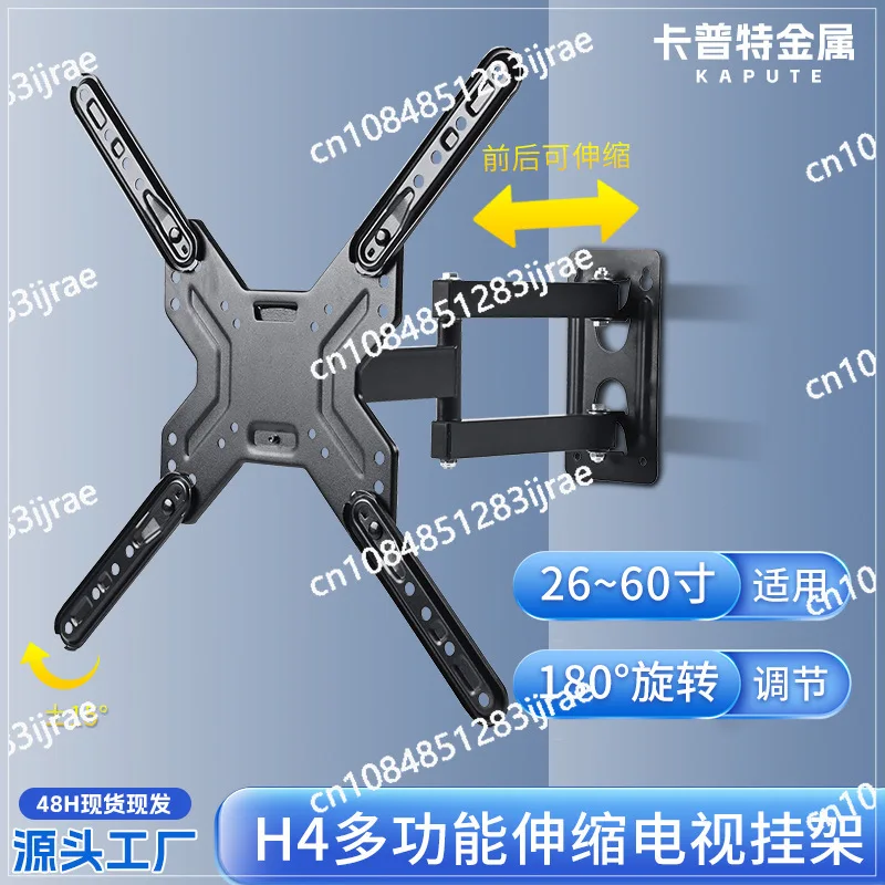 H4 TV Bracket, Monitor Wall-mounted Bracket 180 Degrees Rotating Swing Hanger 26-60 Inch TV Hanger