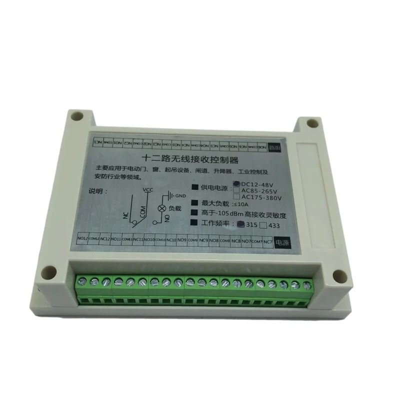 Industrial High Power12V-24V-12Road10AWireless Switch Learning Code Switch Configuration12Key Size Remote Control