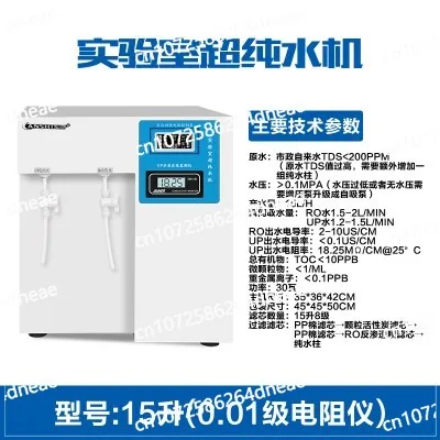 

Машина для дистиллированной воды двойного назначения - полностью автоматический лабораторный дистиллятор воды