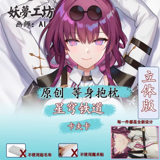 

Anime Honkai：Star Rail Firefly Sexy Dakimakura Hugging Body Pillow Case Otaku Pillow Cushion Cover Bedding Gifts New YM