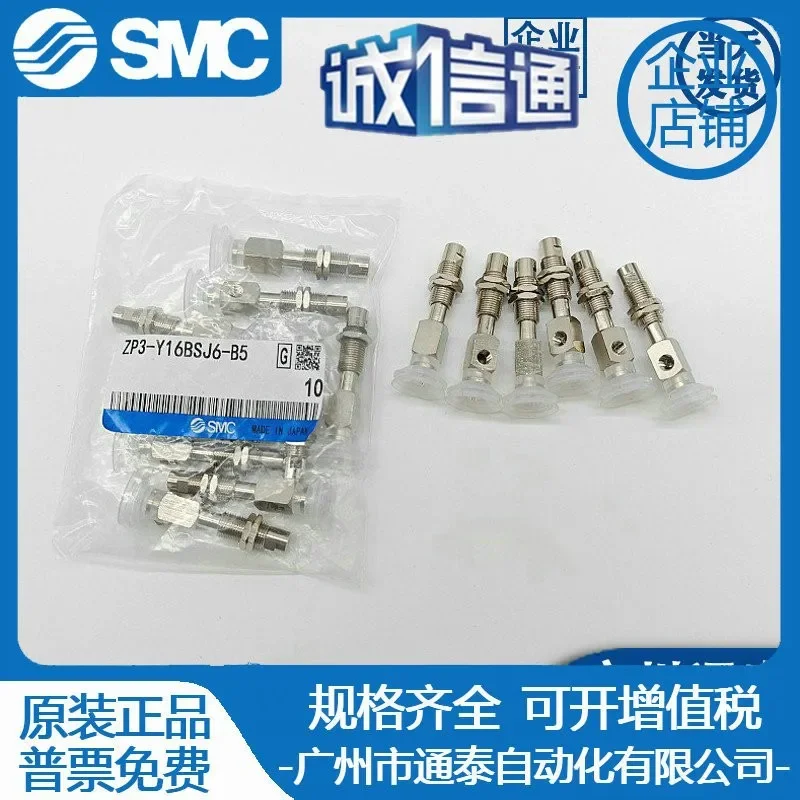 2026 SMC Organ Suction Cup ZP3-T04/T06/T08/T10/T13/T16BNJ3/BSJ6-B5-04-06 Original