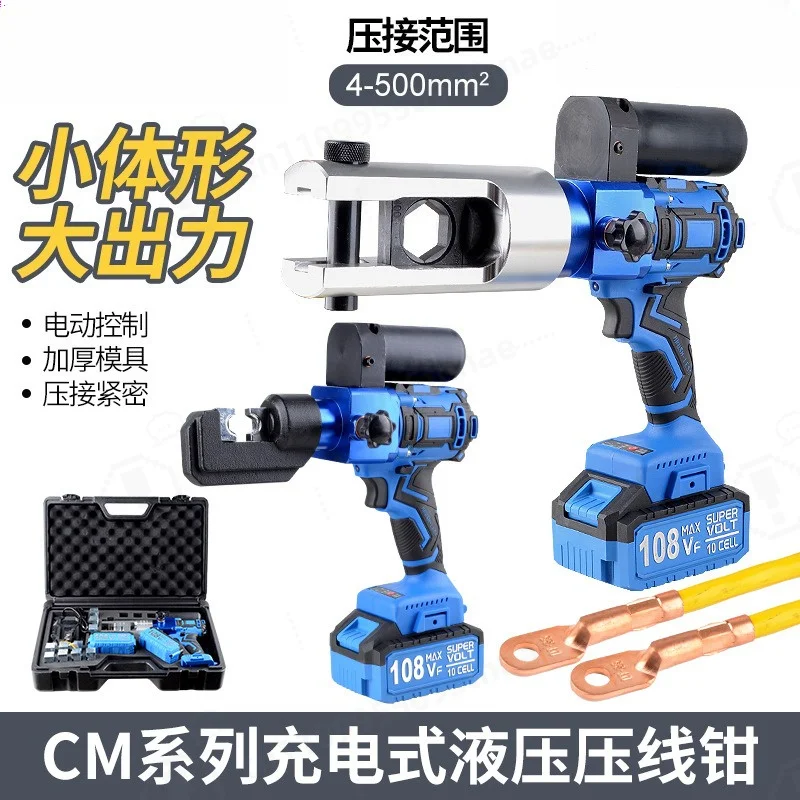 Electric Hydraulic Crimping Plier CM-70/300, Portable Rechargeable, For Copper Aluminum Terminals, Electrician Crimp Tool