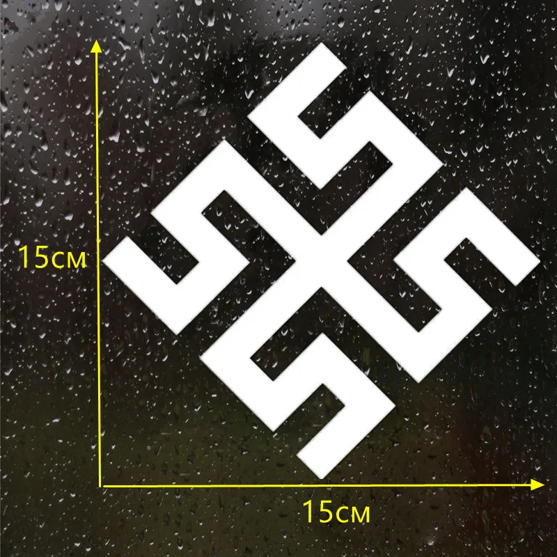 10cm Slavic symbol Славянский символ Боговник car sticker decal for car stickers styling choose size