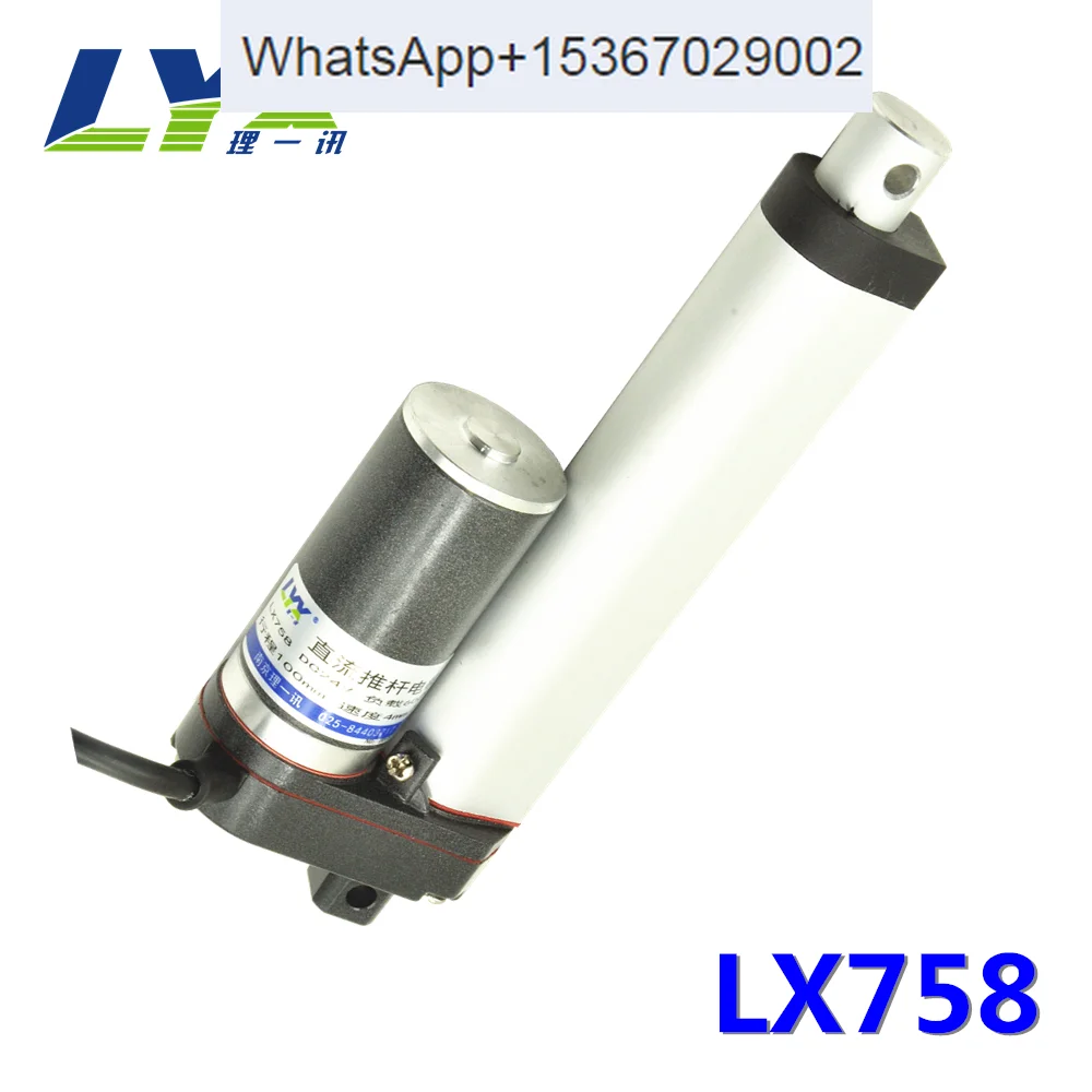 LX758 DC Electric Push Rod 12V24V Electric Push Rod Motor Sunroof Window Opener Linear Motor Elevator