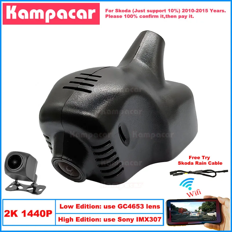 

Kampacar SKD01-2K 1440P Wifi Car Dvr Camera DashCam For Skoda Superb II 2 Mk2 Octavia VW Tiguan Yeti 2010-2015 10% Cars Dash Cam