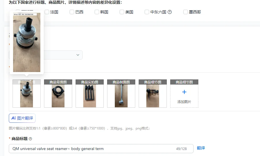 Qm Universal Valve …