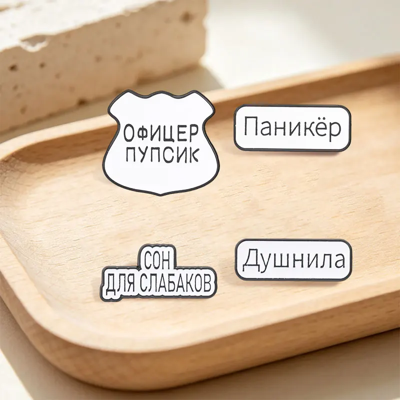 Lustige russische Zitate Emaille-Pins: „Angstvoller OFFIZIER PUPPIE Duschnaue“ – Warnschild-Broschen, Anstecknadeln, Schmuckgeschenke für Freunde – Detail 3