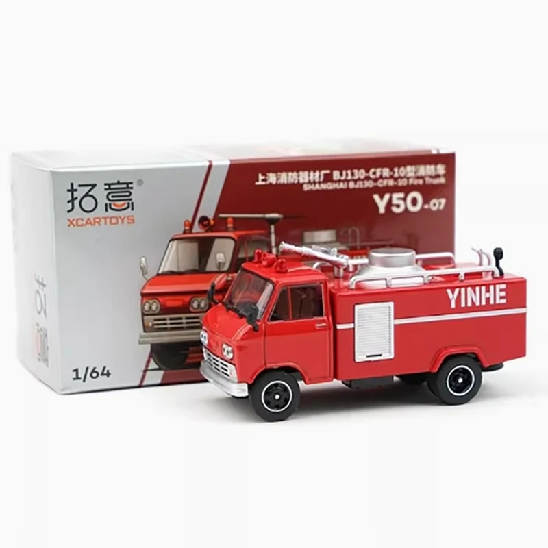 

Литой под давлением масштаб 1:64 Shanghai Fire Truck, имитация модели автомобиля из сплава, готовый продукт на складе BJ130-CFR-10, миниатюрный металлический автомобиль