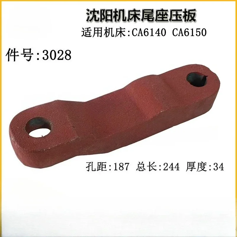 Shenyang Machine Tool Parts CA6140 CA6150 3028 Original Lathe Tailstock Plate, Lever, Plate