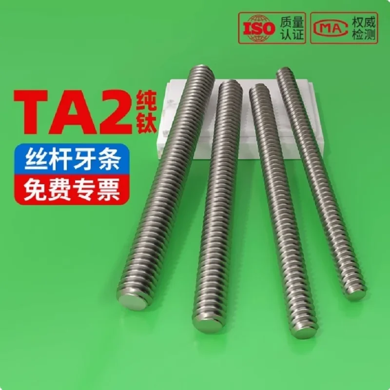

Pure Titanium Bolt Bar Rod Studding M3 M4 M5 M6 M8 M10 M12 M14 M16 M18 M20 M22 M24 Metric Full Threaded Bar Studding Rod