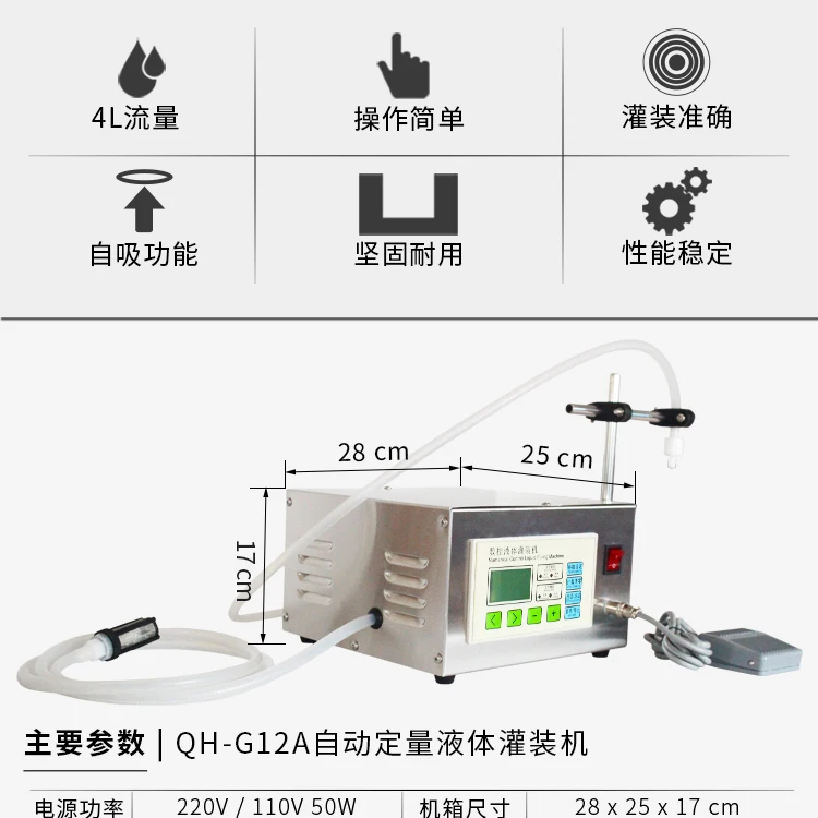 

For Qh-g12a CNC Liquid Filling Machine Liquor Drink Milk Yellow Wine Sub-Installed Machine Automatic Small Canning Machine