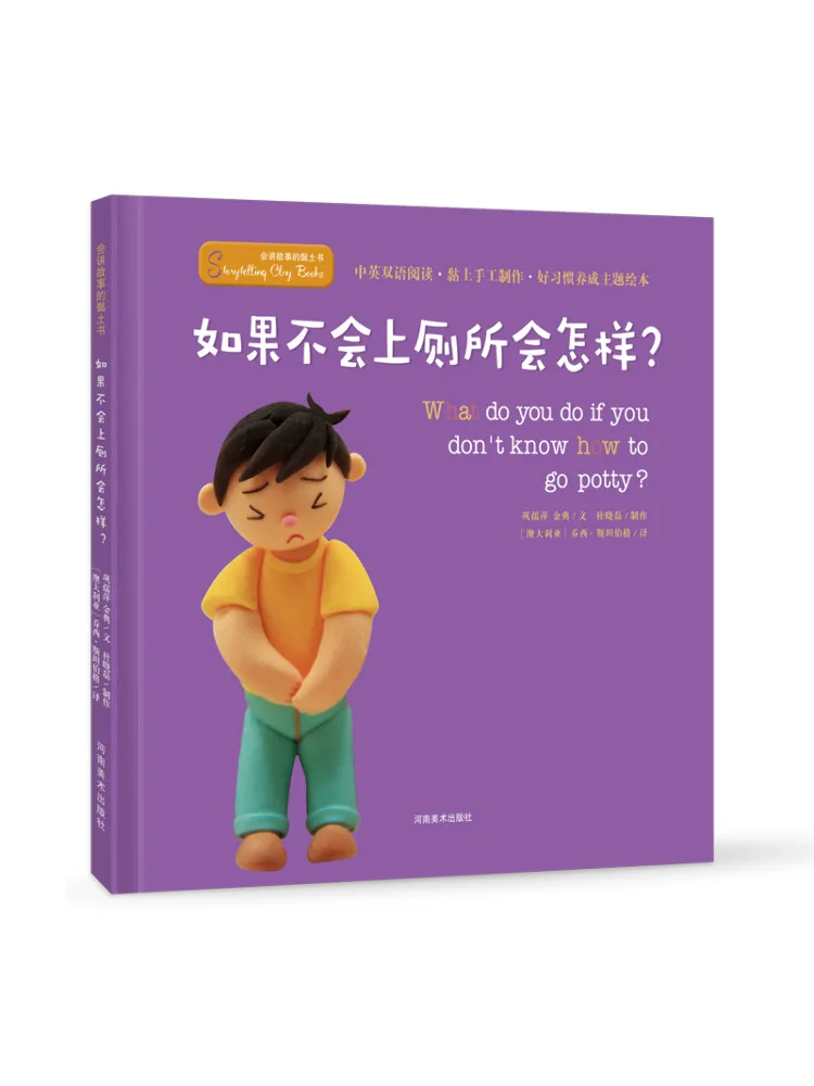 

Book-Winshare Clay Story Book What Happens If You Can't Use the Toilet