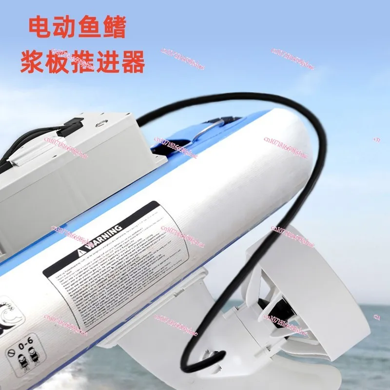 Yu Lieyu Inflatable SUP Pulp Board Electric Propeller Surfboard Power Fish Fins Remote Control Electric Fin