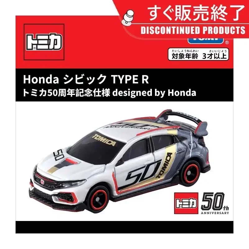 TOMY Domeka Simulation Car Alloy Car Honda Civic 50th Anniversary Edition, Collection Model