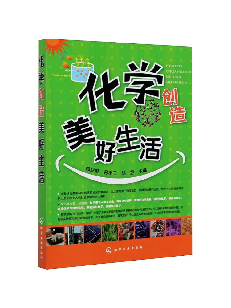 

Book-Winshare Chemistry Creates a Better Life