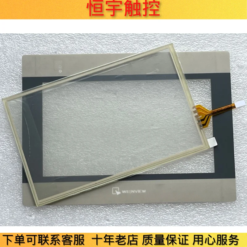 The all-new Wellington MT8071IE MT8071IER touchscreen touchpad protective film LCD display screen