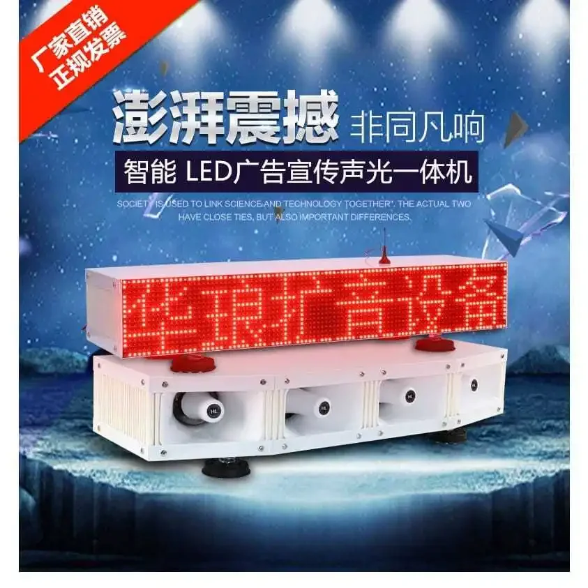 

Беспроводная светодиодная прокрутка Able, звуковая и световая машина, рекламный звуковой сигнал, автомобильный громкоговоритель, даховой динамик