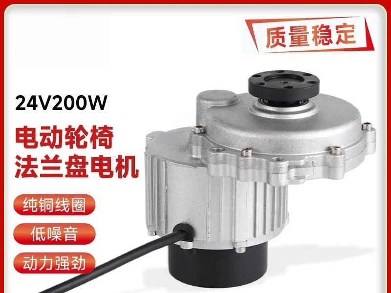 24V 200W Permanent Magnet Brushless DC Flange Mount Motor Electric Wheelchair Drive Motor Mobility Scooter Replacement Part