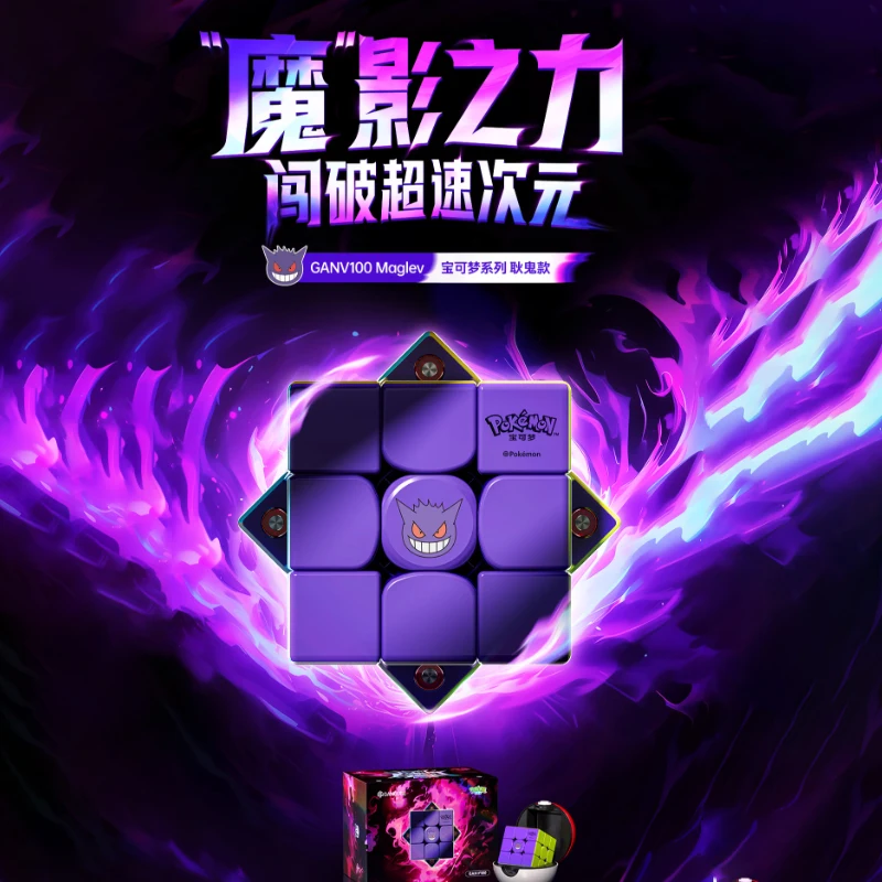 جديد حقيقي PokéMon GAN V100 Maglev Gengar Greninja Varian Squirtle وصفت المغناطيسية المكعب السحري اللعب هدية عيد تحصيل