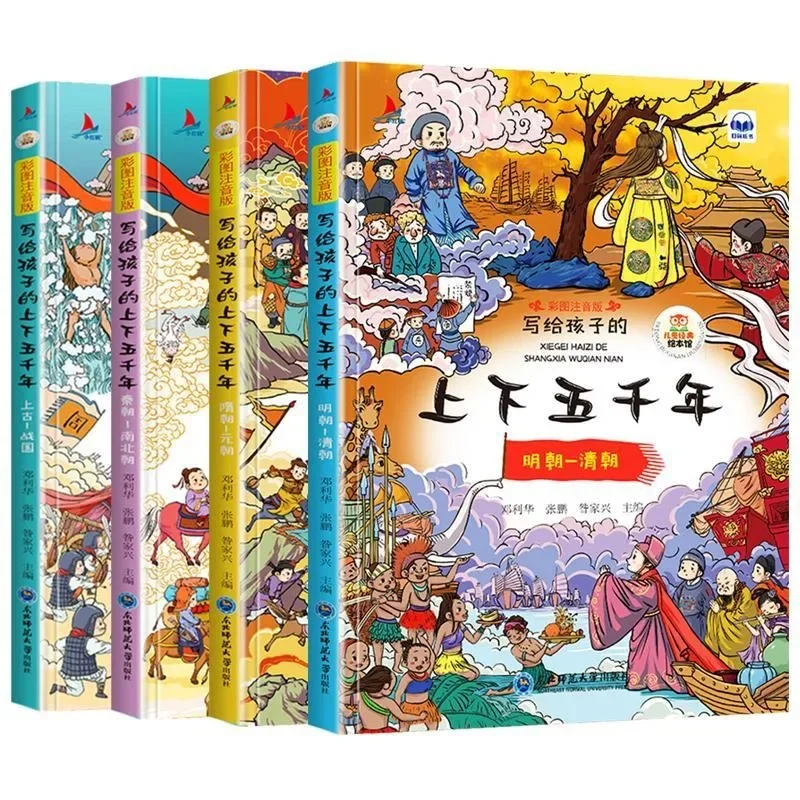 

4 Books Four Chinese History Story Books for Children In The Five Thousand Year Chinese Phonetic Version Extracurricular Book