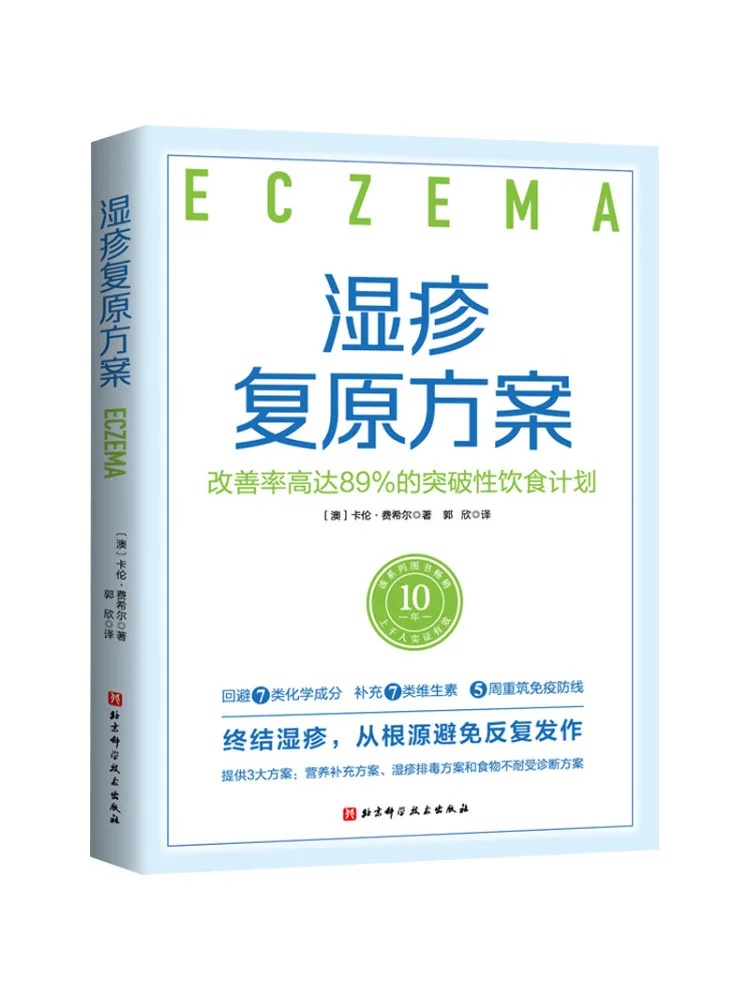 

Book-Winshare План восстановления экземы Прорывный диетический план с частотой улучшения 89.