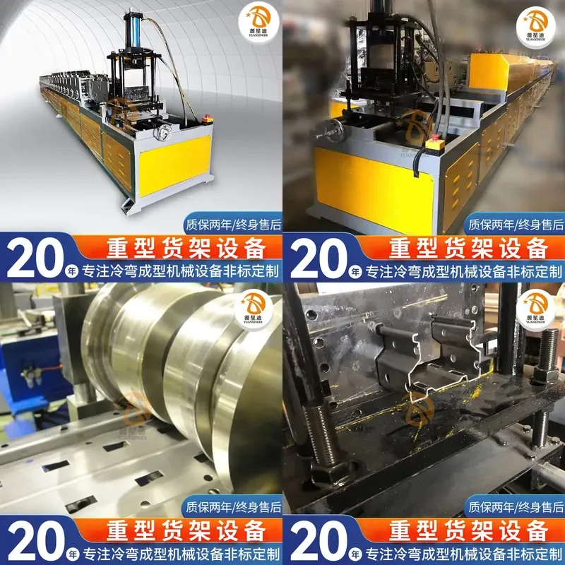 Deposit-Dongguan factory supply cold bending column laminate forming machine, storage shelf supermarket heavy shelf machine