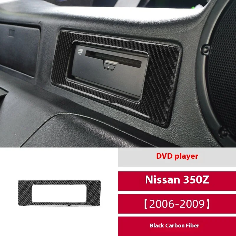 

Для 06-09 Nissan 350z панель DVD-плеера из углеродного волокна, декоративная рамка, внутренняя модификация