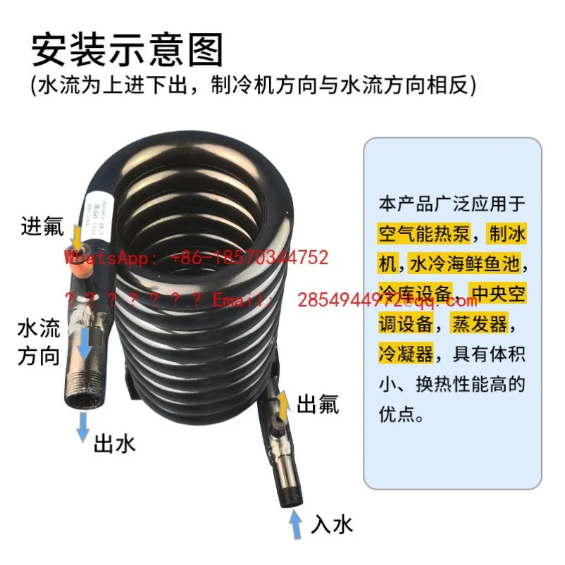 L     Coil Type Ice Machine Condenser Cold Evaporator Coaxial Tube Type Ice Granulator Maintenance