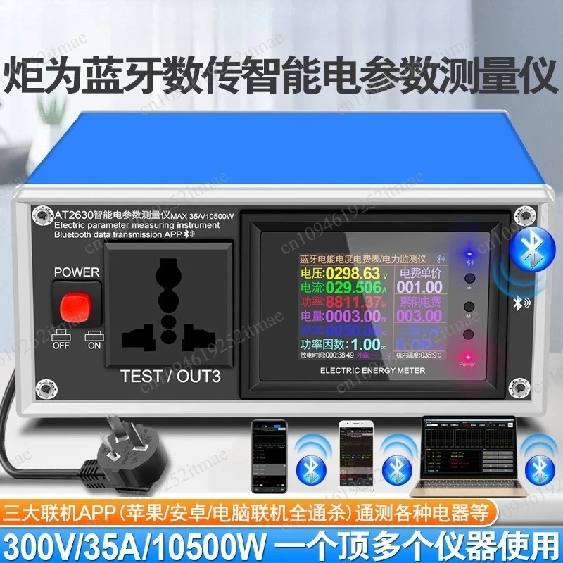 

Intelligent Digital Power Parameter Tester Voltage Current Power Measuring Meter