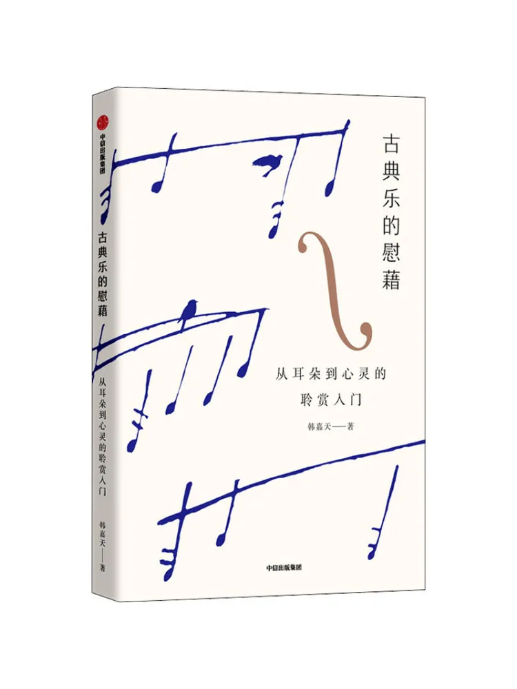 

Книга-Winshare Солдат классической музыки. Введение для прослушивания ушей до душа.