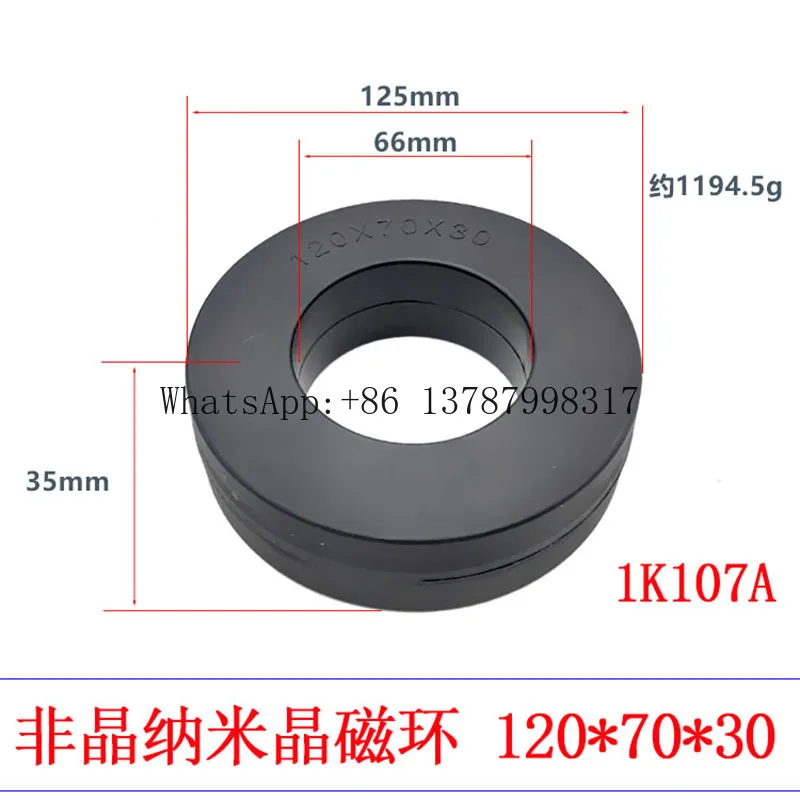 Amorphous Magnetic Ring High Power Inverter Transformer Core 120x70x30mm Nanocrystalline Magnetic Ring