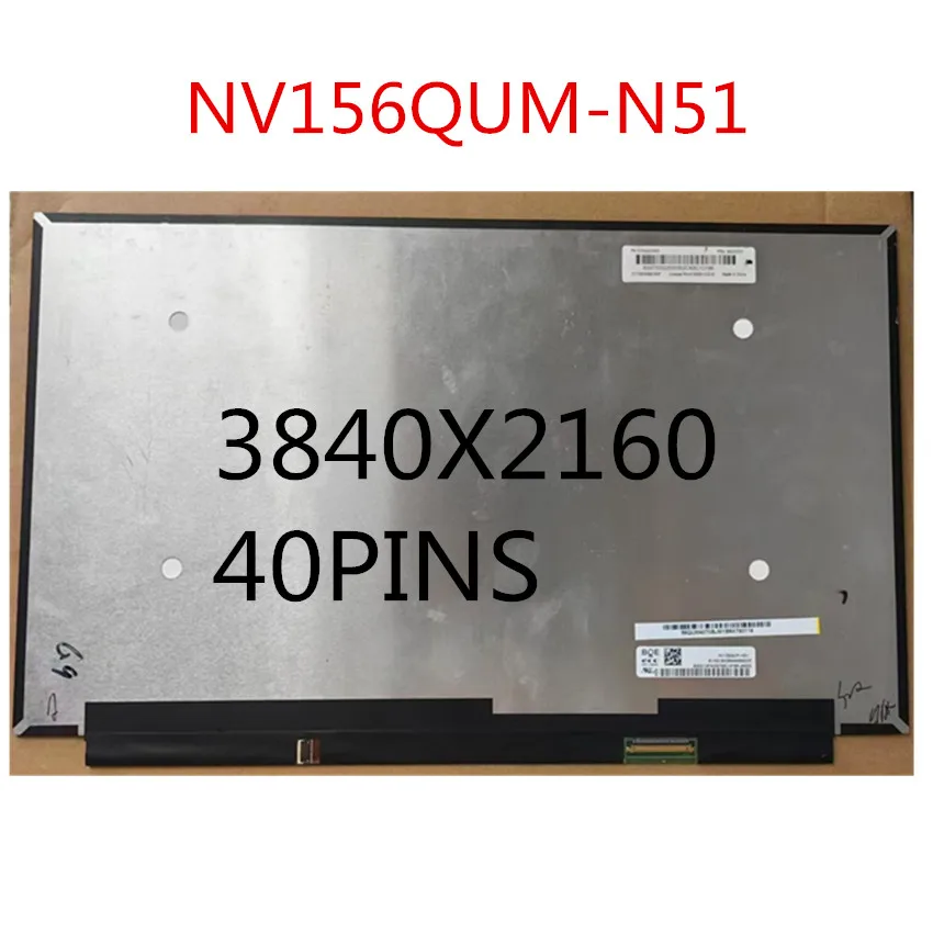 

NV156QUM-N51 NV156QUM-N32 LQ156D1JX06 15.6‘’ 4K LED LCD EDP 40pins 3840X2160 IPS non touch screen