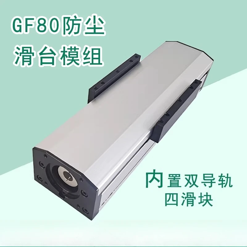 

GF80 Sealed Dust-proof Ball Screw Linear Guide Slide Module