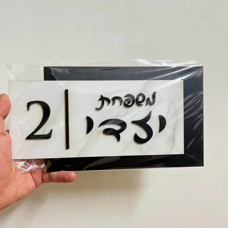28x15cm Znak domu czarno-murowa tekstura biała z taśmą dwustronną