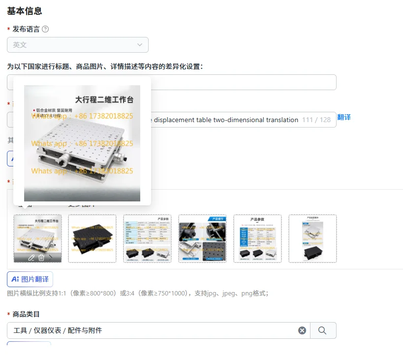 High precision manual XY large stroke displacement table two-dimensional translation table experimental marking