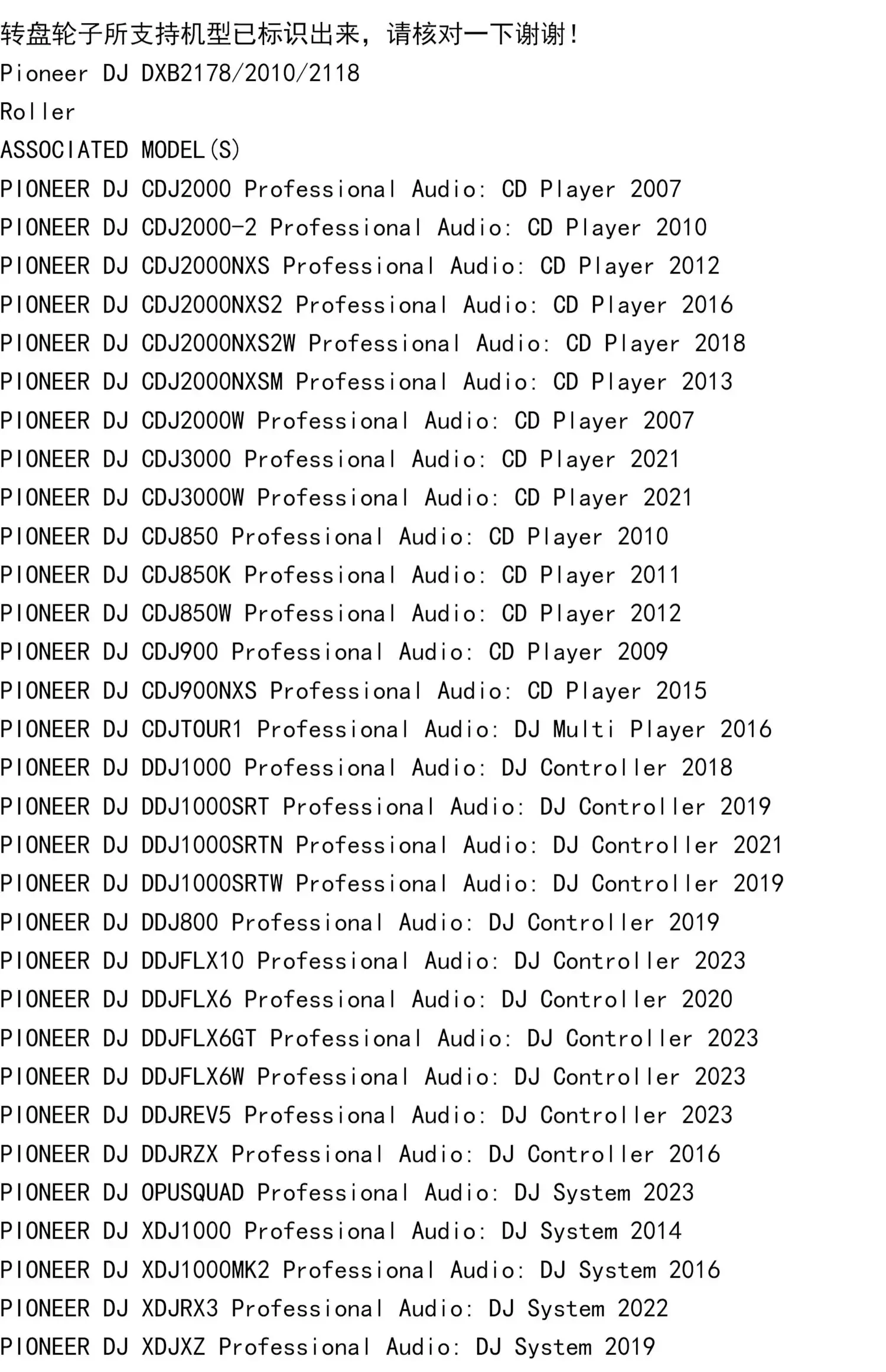 Rolka gramofonowa Pioneer DJ 2000 3000 XDJAZ XZ RX3DXB2178
