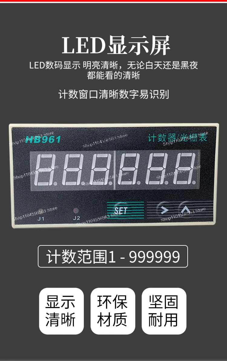 HB961 Электронный 6-значный цифровой дисплей Интеллектуальный реверсивный счетчик Растровая таблица 2 групповых выхода и HP961