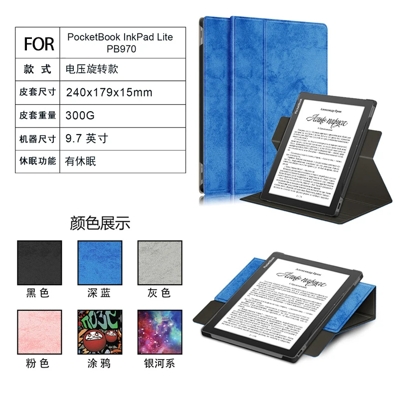Tablet Case For PocketBook InkPad Lite PB970 Smart Case Fabric 360 Rotating Ereader Stand Shell For PocketBook 970 Case 9.7 inch
