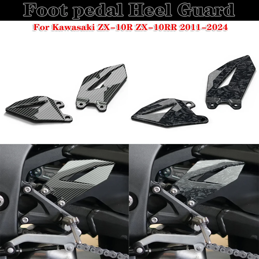 

For Kawasaki ZX-10R ZX-10RR 2011-2024 Foot pedal Heel Guard