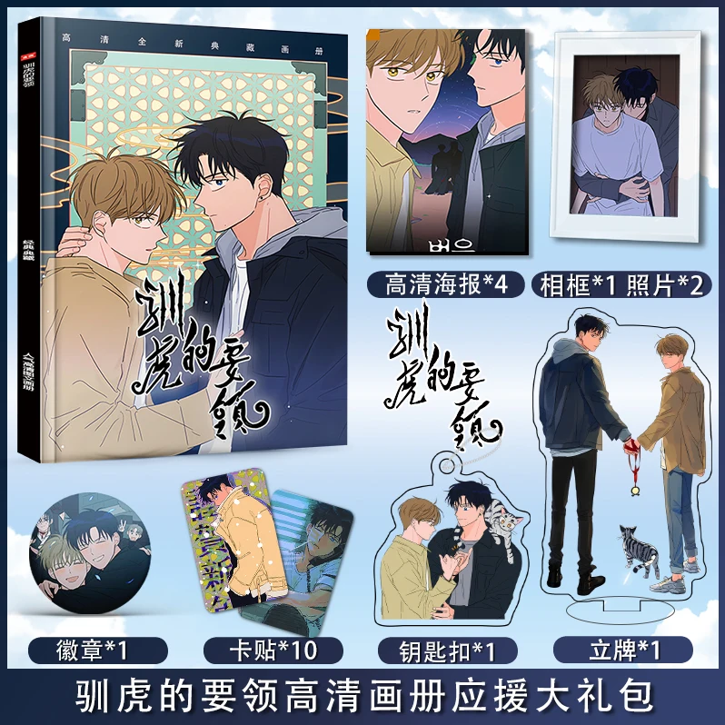 

Uncanny Charm корейский bl manhwa фотокнига плакат акриловая подставка для карт брелок значок подарочная коробка набор в подарок другу