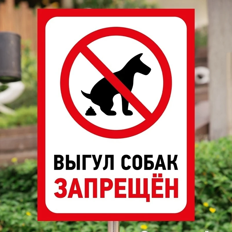 

Personality Customizatio Наклейка Выгул собак запрещен Car Sticker Waterproof Vinyl Decal Car Accessories Decor 18cm