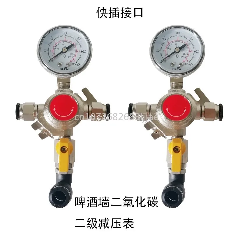 

Пивная стена двухступенчатый клапан сброса давления CO2 Газовая стена ремешок для давления углекислого газа быстроразъемные аксессуары