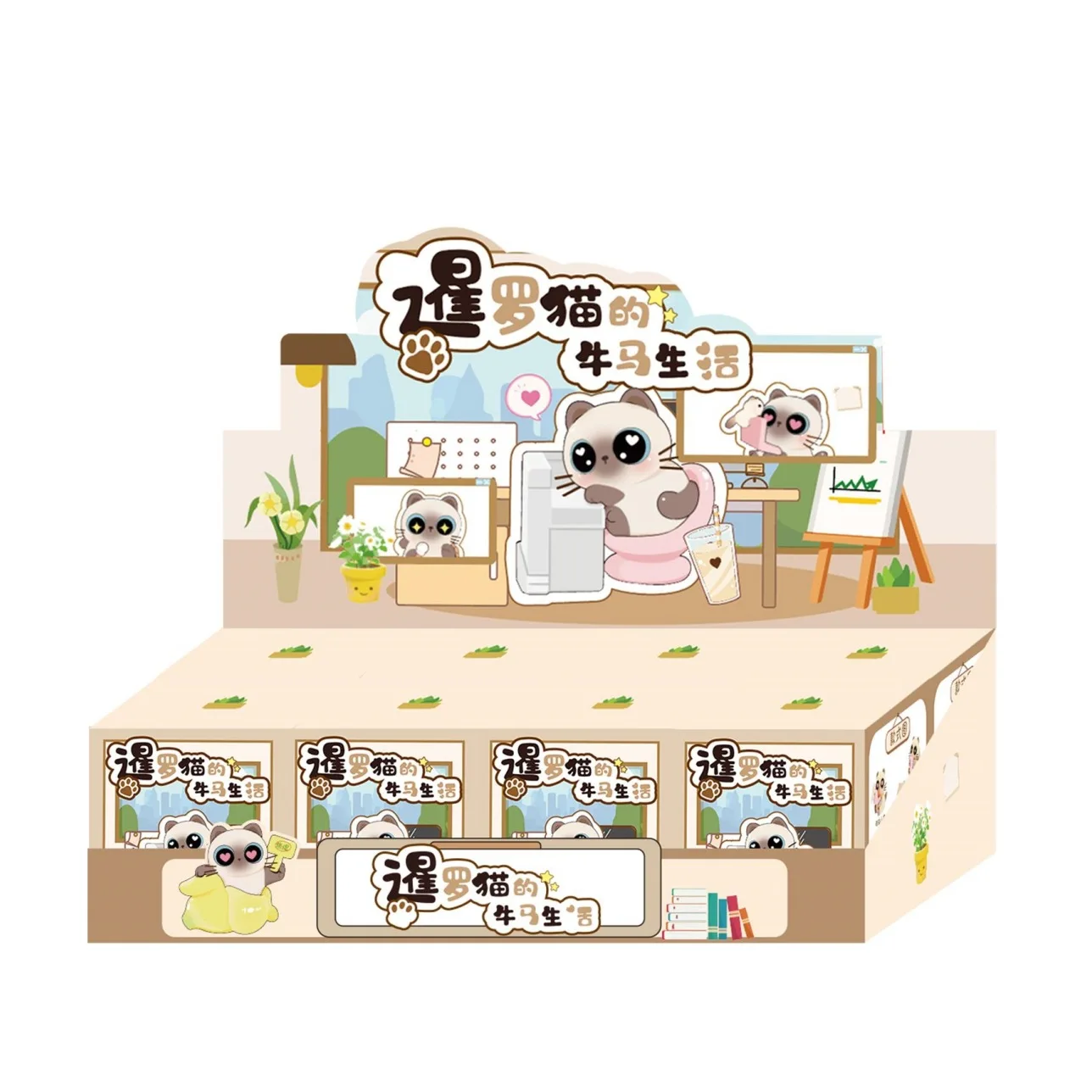 

Siamese Cat Daily Life Blind Box Cartoon Cute Flocked Collectible Figurines Desktop Living Room Porch Decor Ornaments