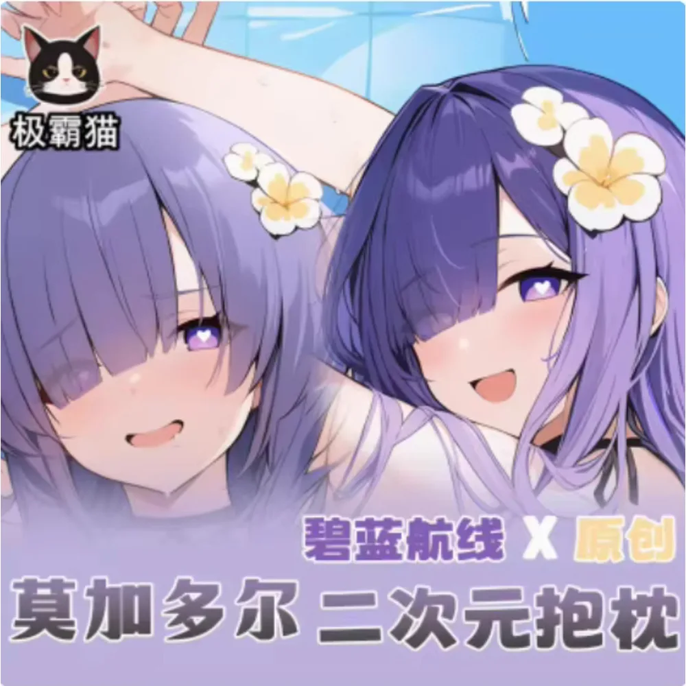 

Azur Lane Mogador Anime Dakimakura Pillow Case Hing Body Cosplay Otaku Cushion Cover Xmas Gifts JBM