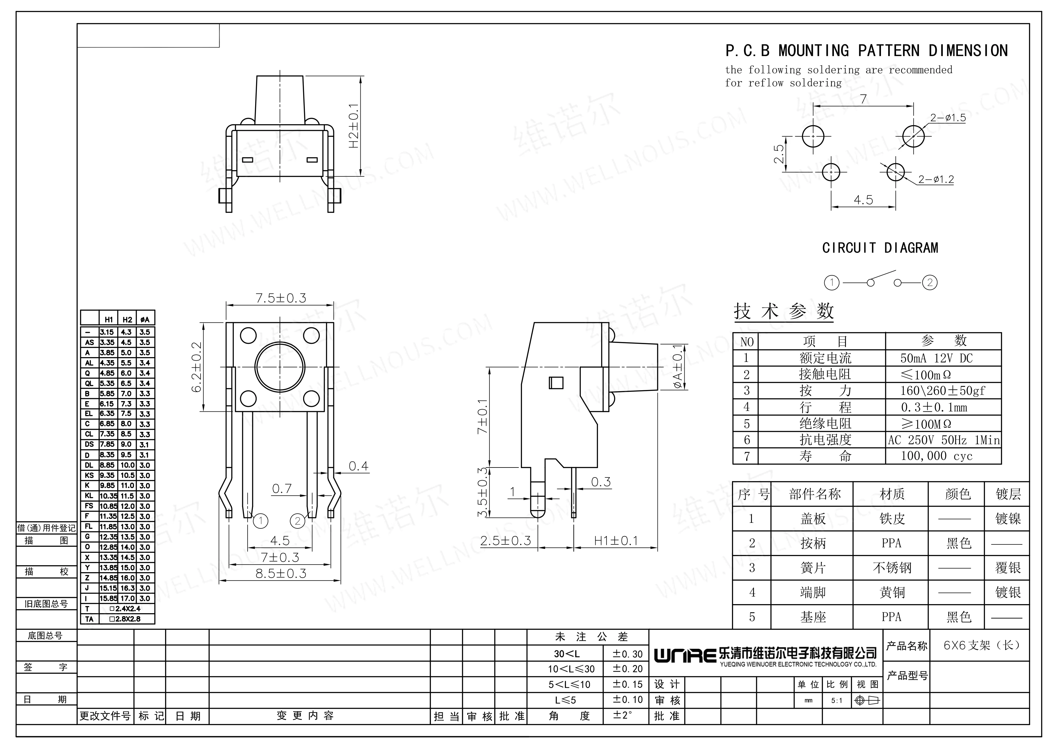 Micro Long Tactile Switch 6*6*9mm With Horizontal Support Holder 6X6 Series Mini Tact Push Button Switch