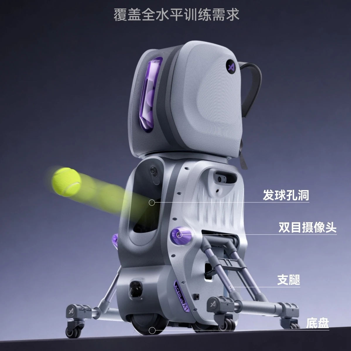 Intelligent tennis serve machine A1 type tennis practitioner serve machine AI training sparring automatic tennis serve machine