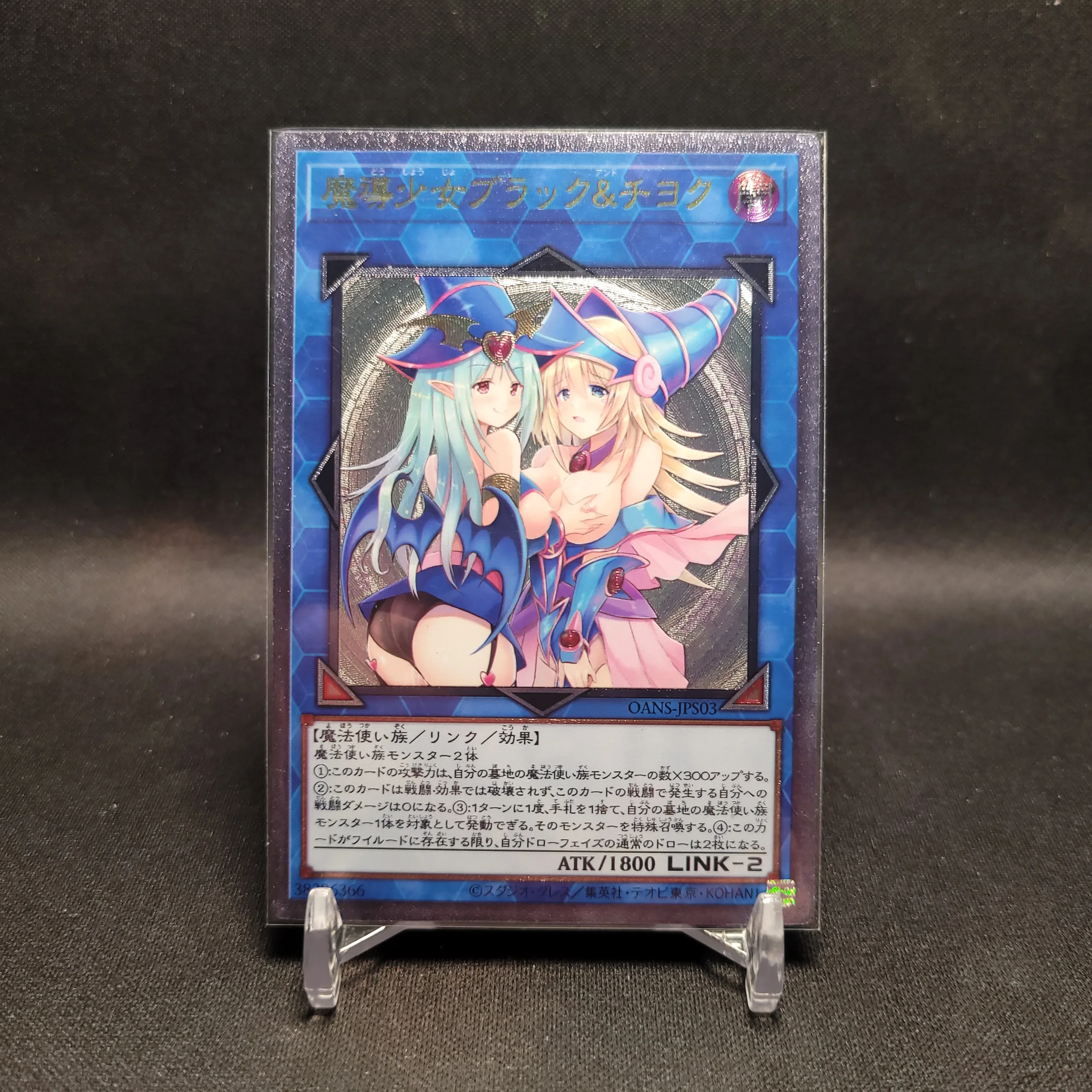 

Yu-Gi-Oh Ultimate Rare OANS-JPS03/Black Magic Girl and Chocolate Magic Girl Children's Gift Collectible Card Toys (Not Original