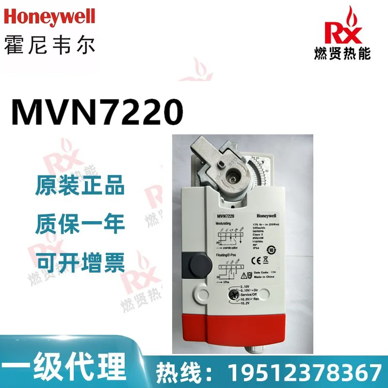 

2025 Honeywell Building Throttle Actuator MVN7220 in stock 20 original