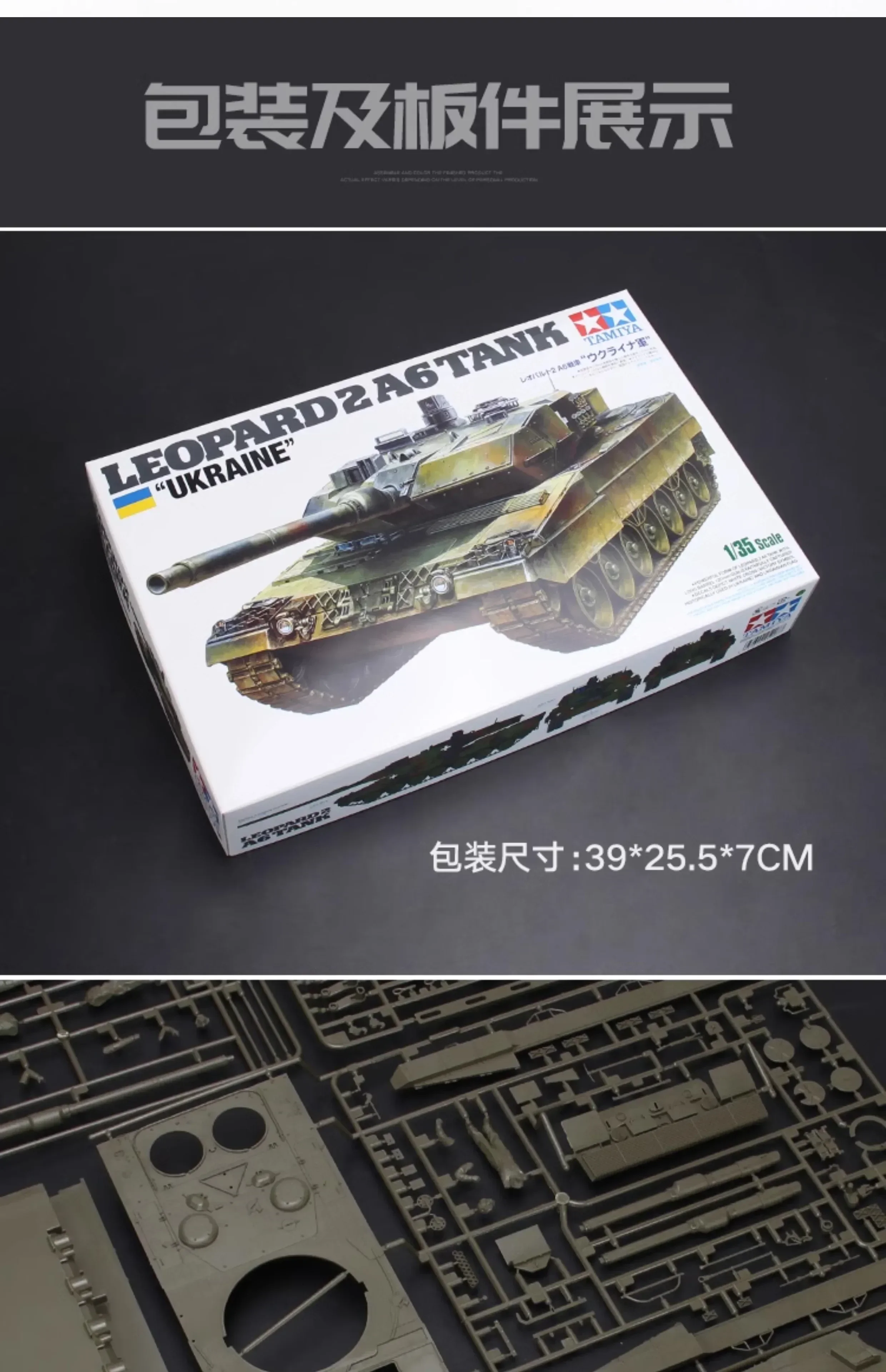 TAMIYA Assembled Tank Model Kit 25207 German Leopard 2A6 Main Battle Tank "Ukraine" 1/35